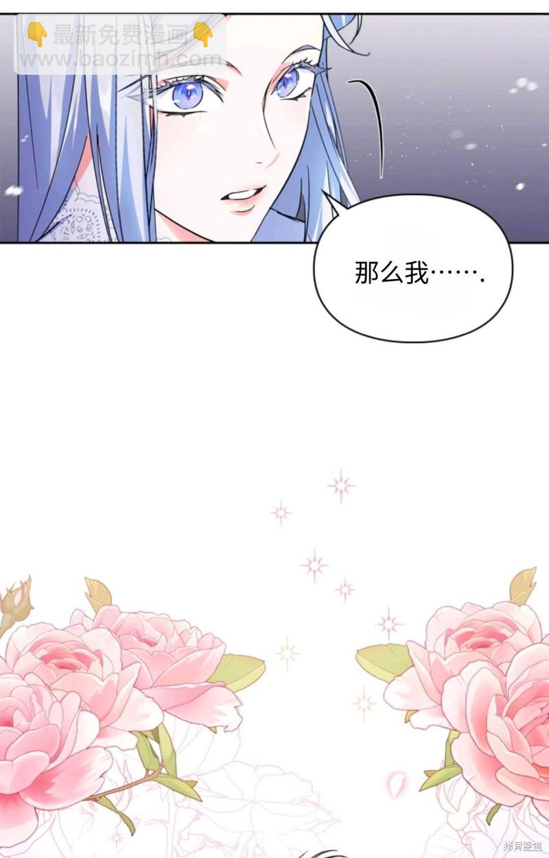 成爲暴君的奸臣 - 第13話(1/2) - 8