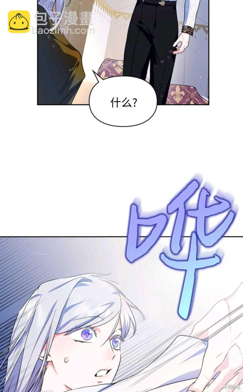成爲暴君的奸臣 - 第13話(1/2) - 6