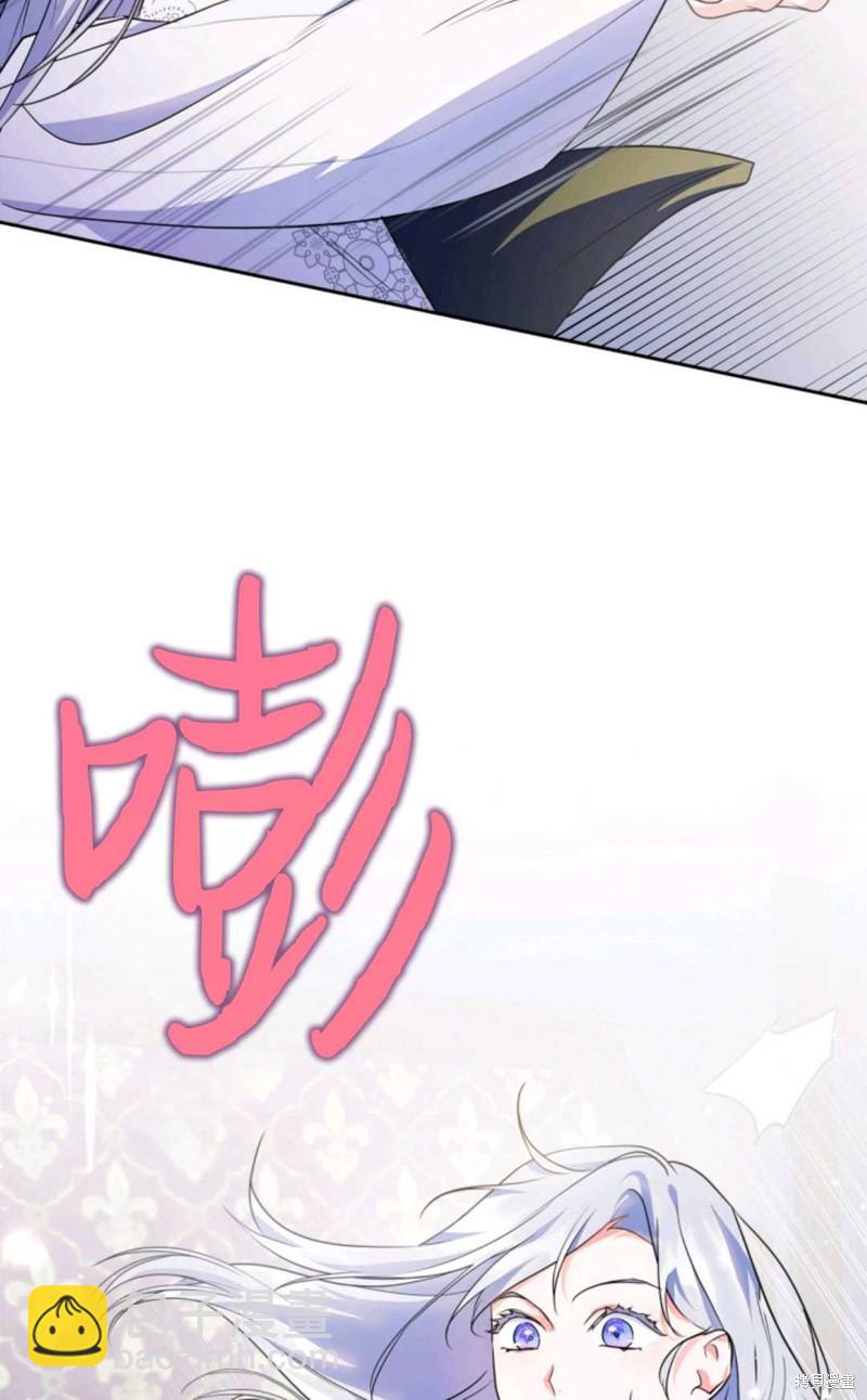 成爲暴君的奸臣 - 第13話(1/2) - 7