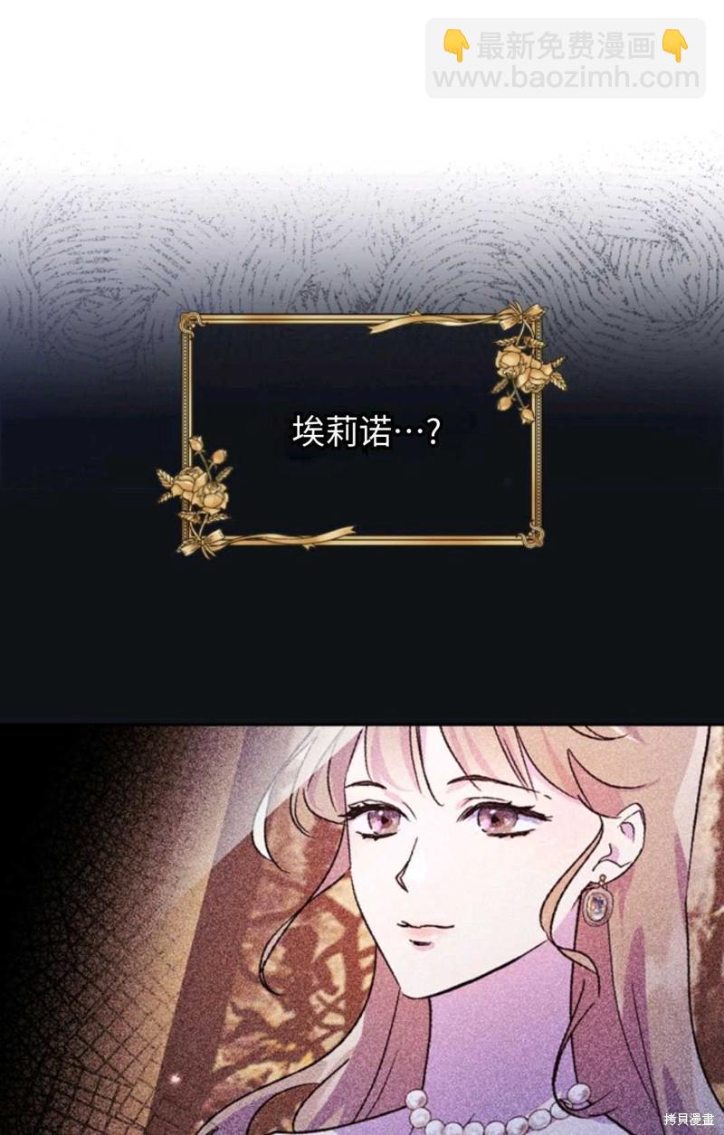 成爲暴君的奸臣 - 第15話(1/2) - 3