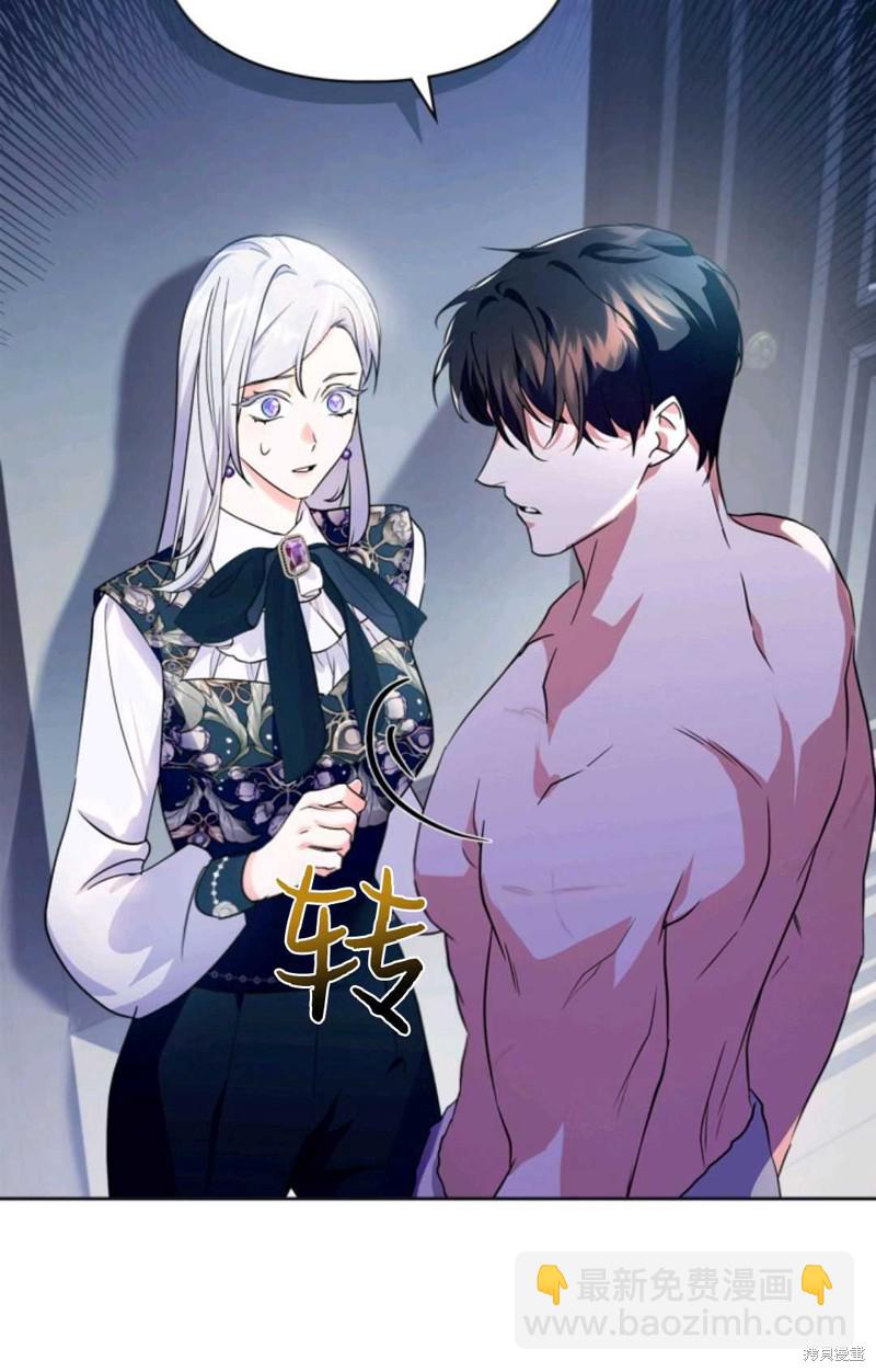 成爲暴君的奸臣 - 第15話(1/2) - 2