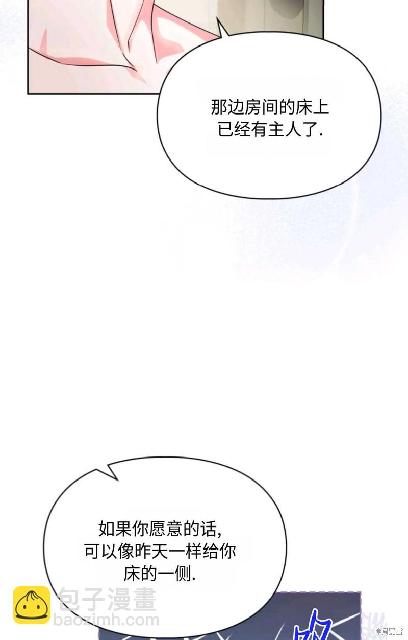 成爲暴君的奸臣 - 第15話(1/2) - 5
