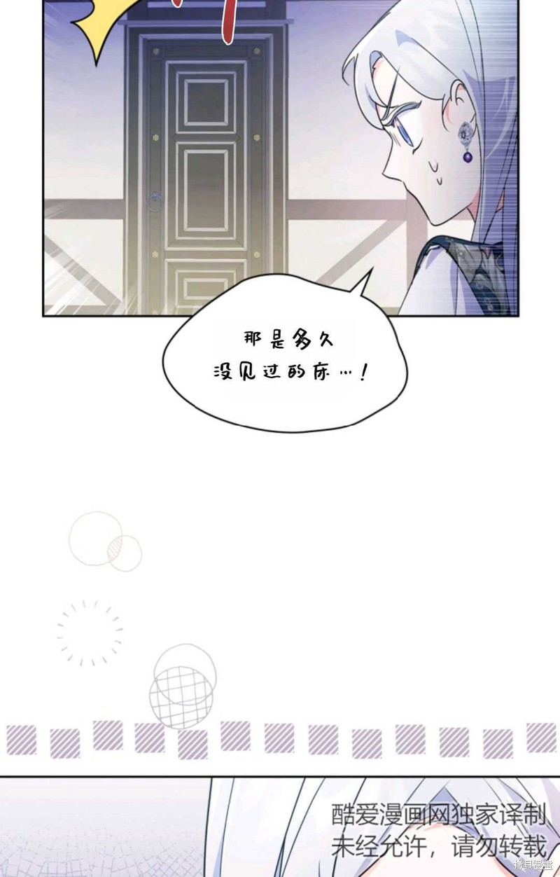 成爲暴君的奸臣 - 第15話(1/2) - 7