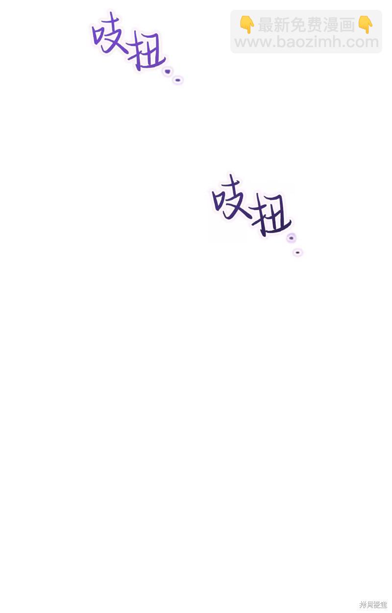 成爲暴君的奸臣 - 第15話(1/2) - 1