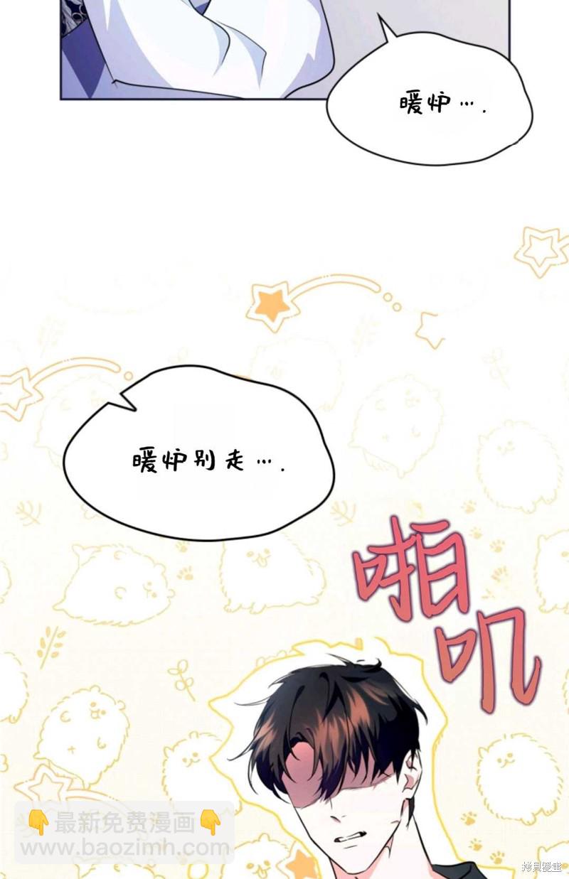 成爲暴君的奸臣 - 第15話(1/2) - 4