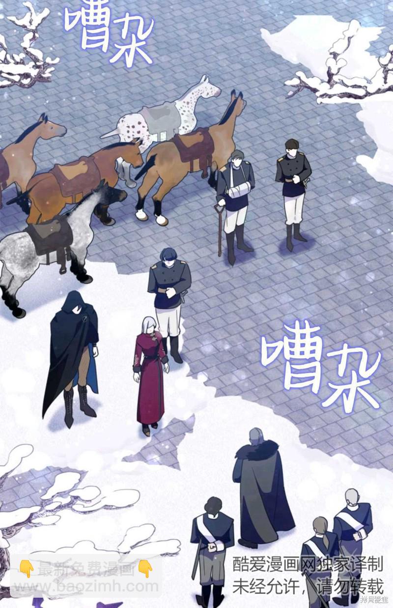 成爲暴君的奸臣 - 第15話(1/2) - 8