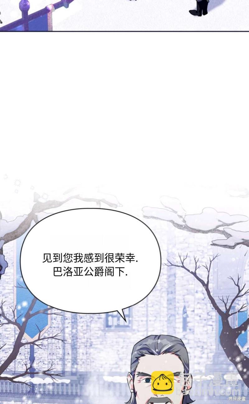成爲暴君的奸臣 - 第15話(1/2) - 1