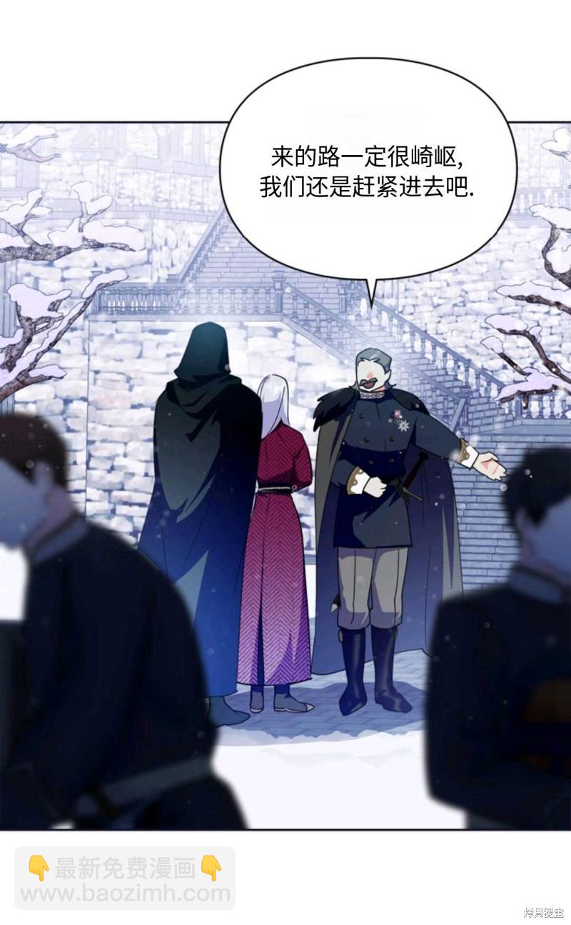 成爲暴君的奸臣 - 第15話(1/2) - 3