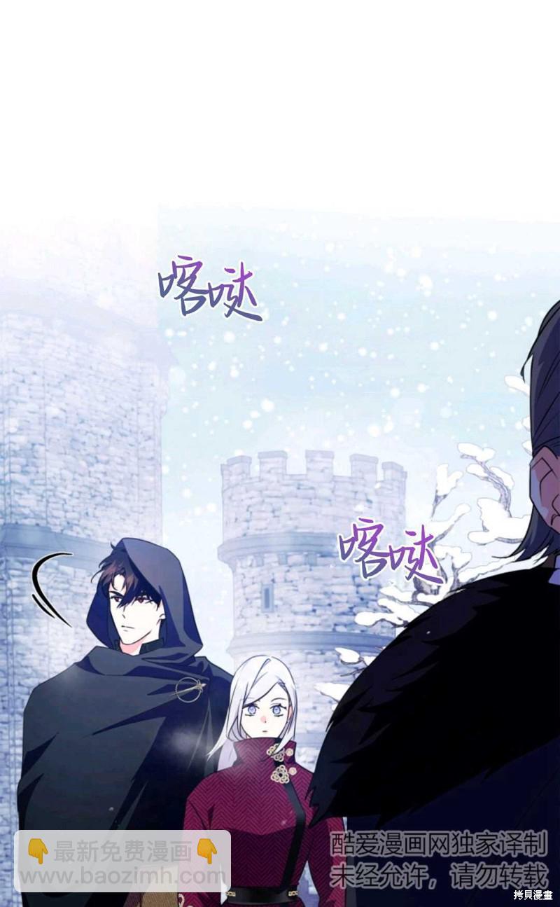 成爲暴君的奸臣 - 第15話(1/2) - 4