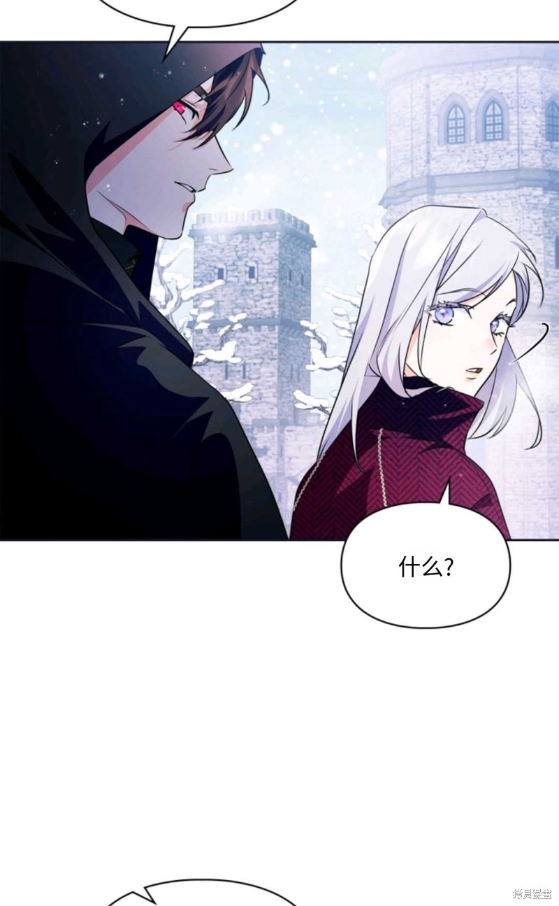 成爲暴君的奸臣 - 第15話(1/2) - 6