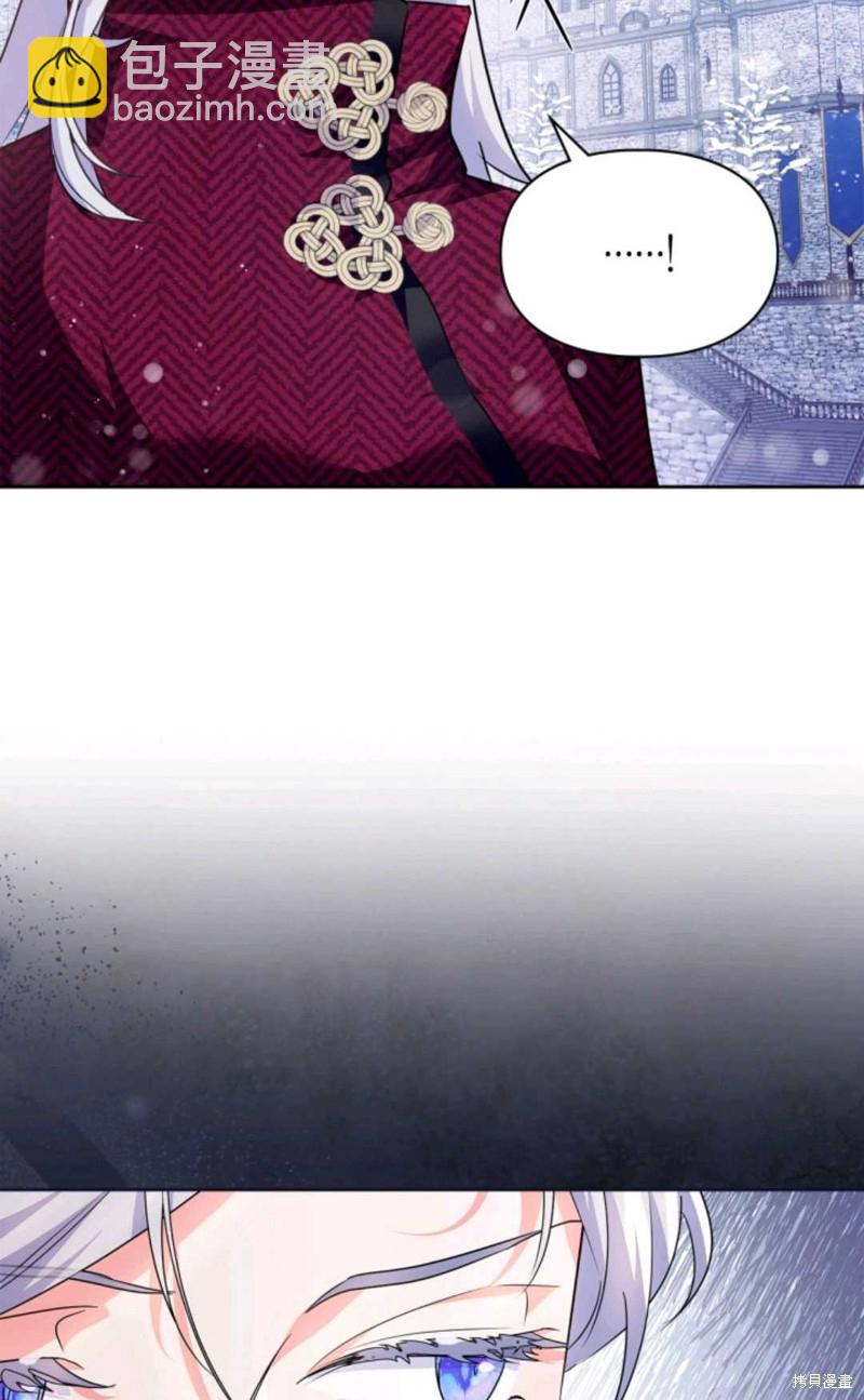 成爲暴君的奸臣 - 第15話(1/2) - 8