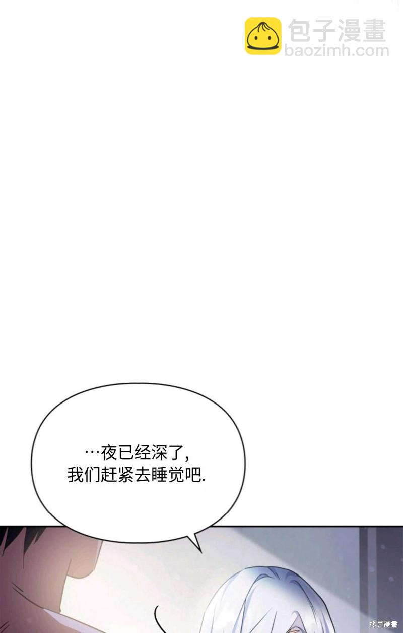 成爲暴君的奸臣 - 第15話(1/2) - 6