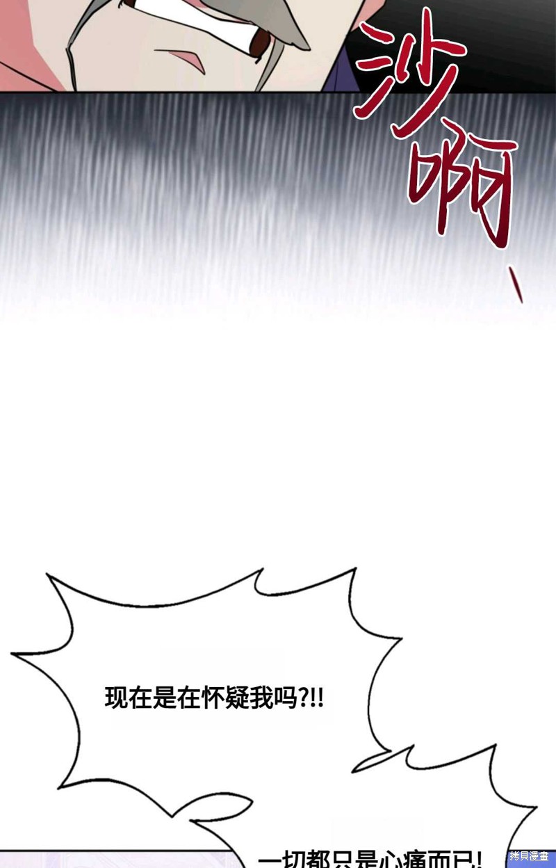 成爲暴君的奸臣 - 第19話(1/2) - 2