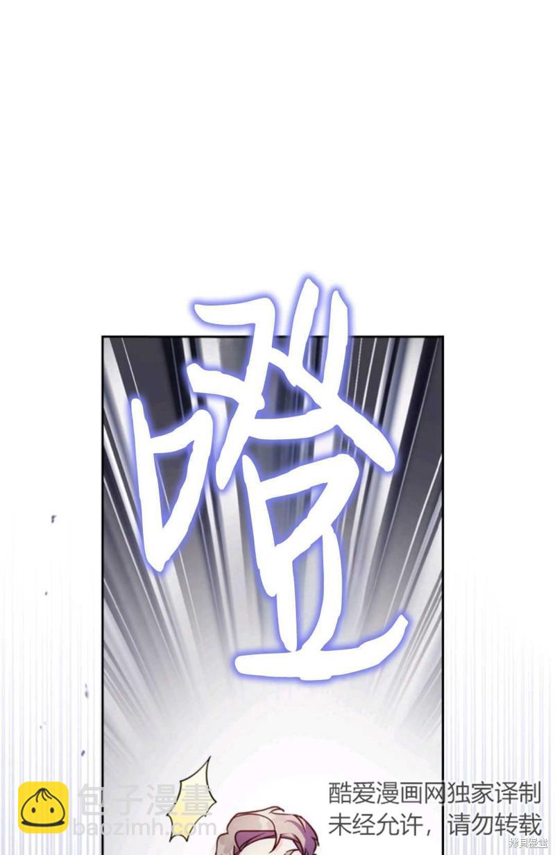 成爲暴君的奸臣 - 第19話(1/2) - 7