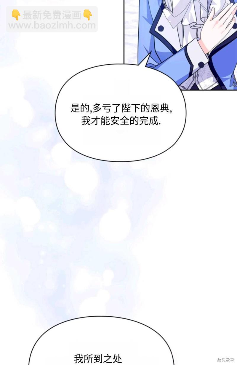 成爲暴君的奸臣 - 第19話(1/2) - 4