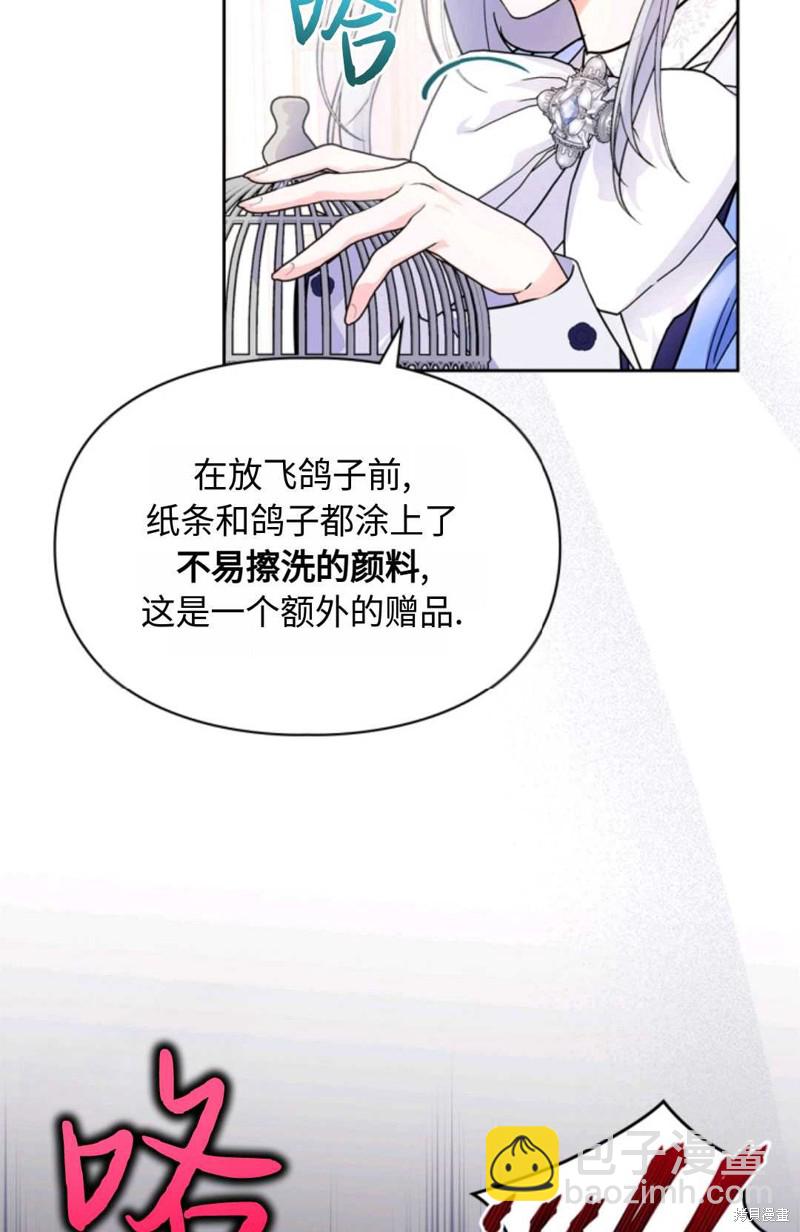 成爲暴君的奸臣 - 第19話(1/2) - 3