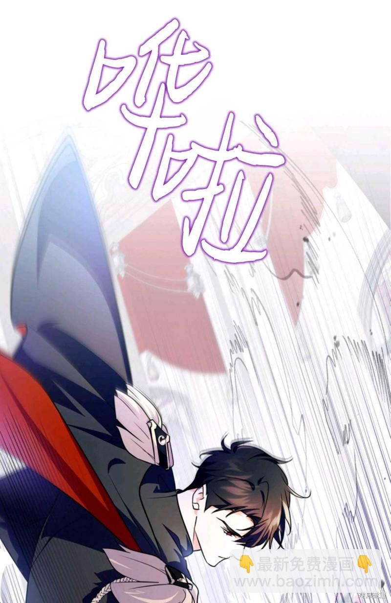 成爲暴君的奸臣 - 第19話(1/2) - 1