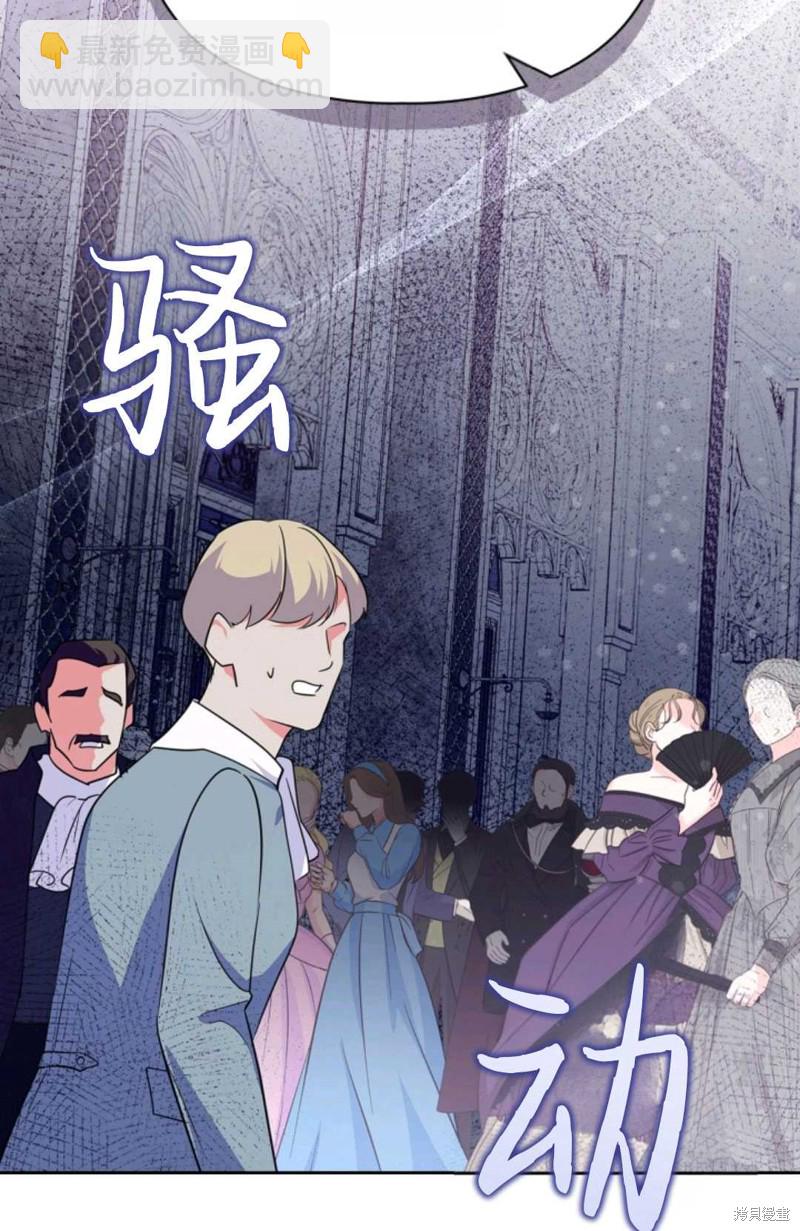 成爲暴君的奸臣 - 第19話(1/2) - 6