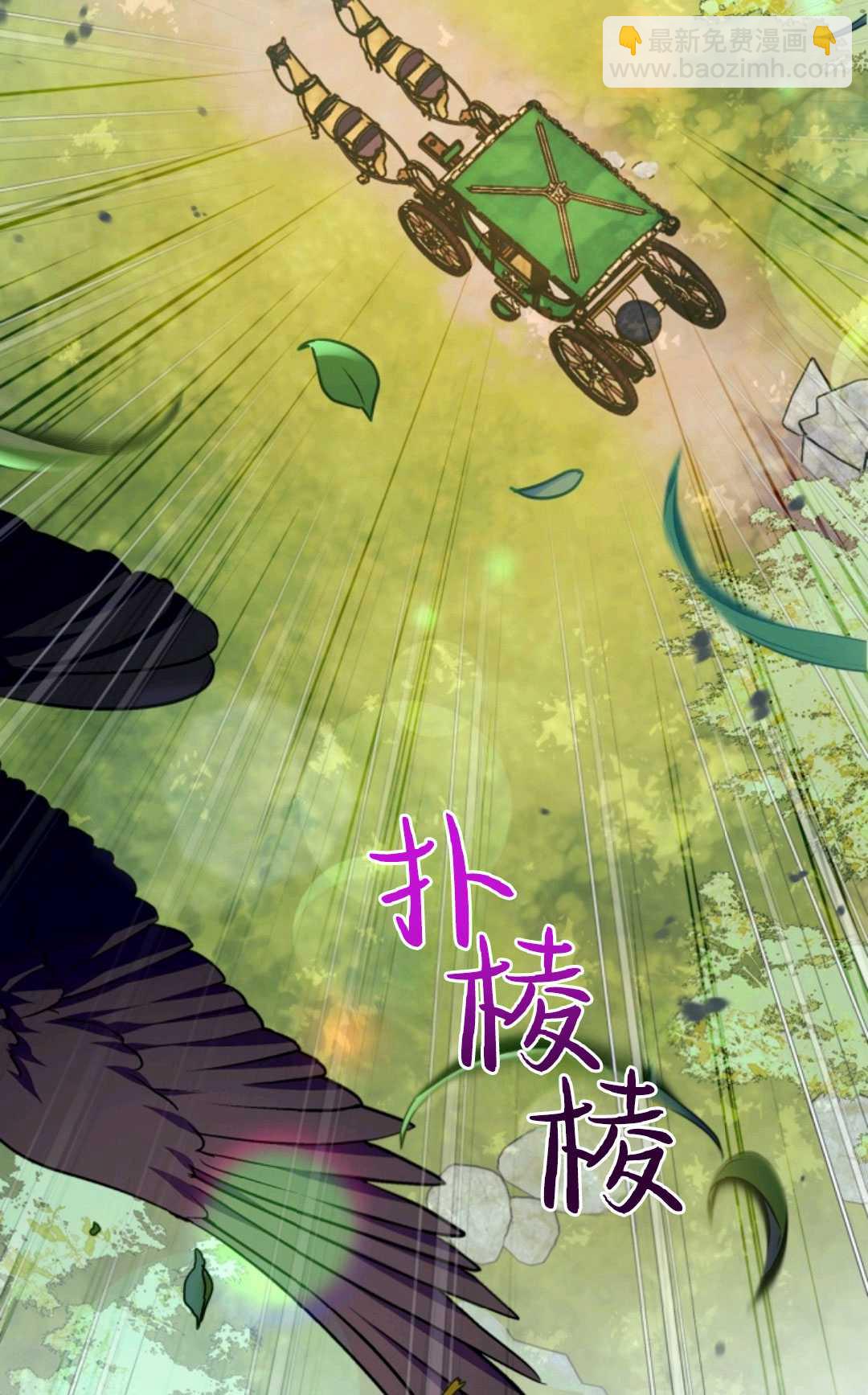 成爲暴君的奸臣 - 第31話(1/2) - 8