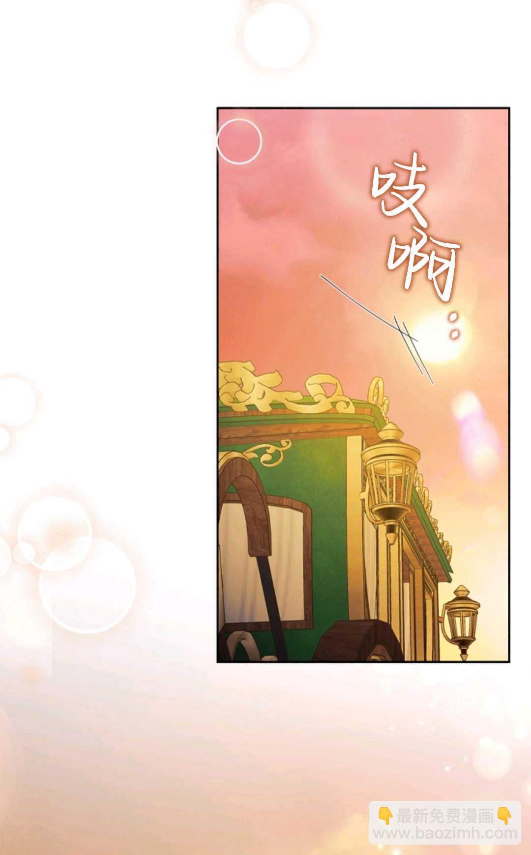 成爲暴君的奸臣 - 第31話(1/2) - 5