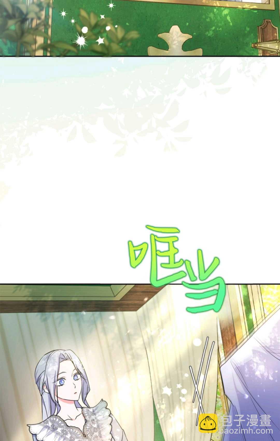 成爲暴君的奸臣 - 第31話(1/2) - 3