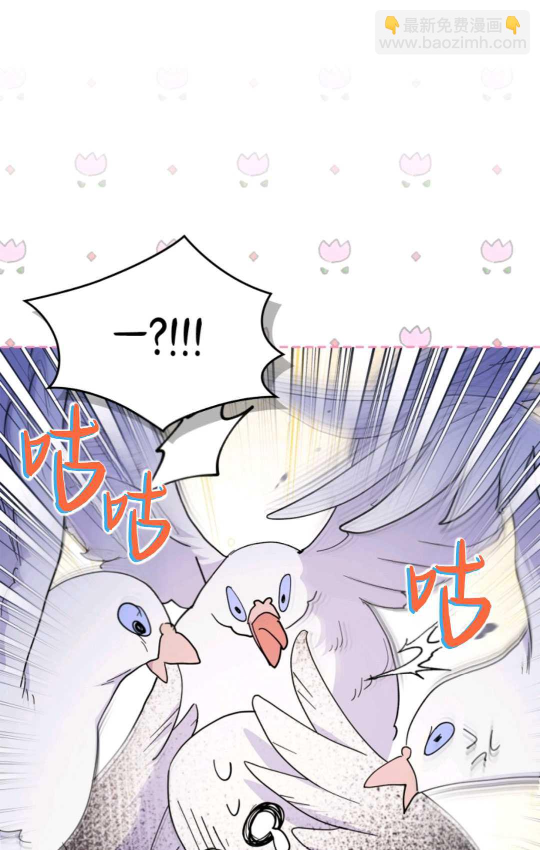 成爲暴君的奸臣 - 第31話(1/2) - 6