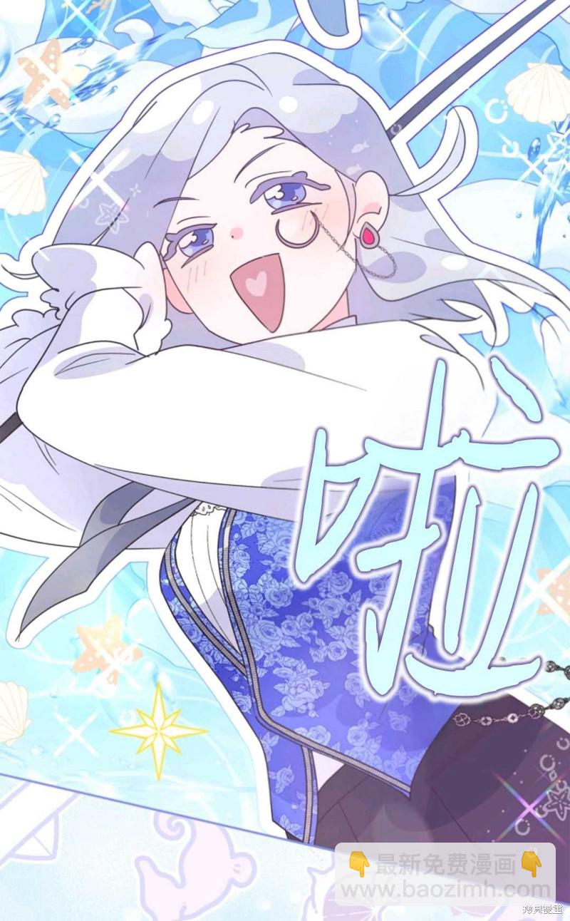 成爲暴君的奸臣 - 第5話(1/3) - 3