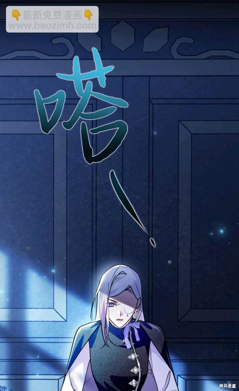 成爲暴君的奸臣 - 第7話(1/3) - 4