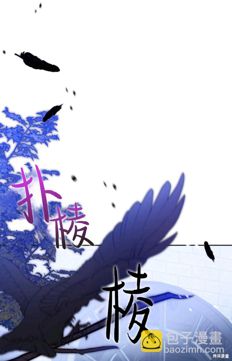 成爲暴君的奸臣 - 第7話(1/3) - 2