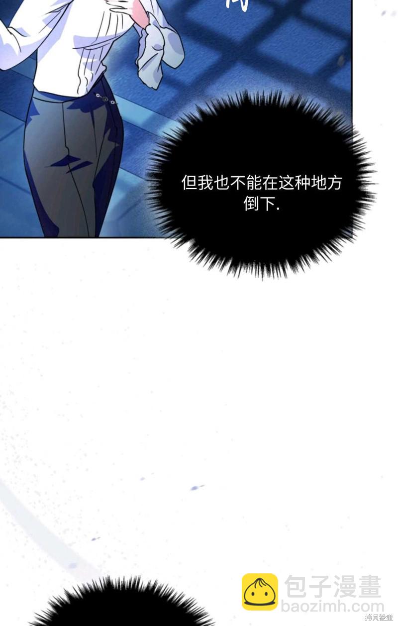 成爲暴君的奸臣 - 第7話(1/3) - 5