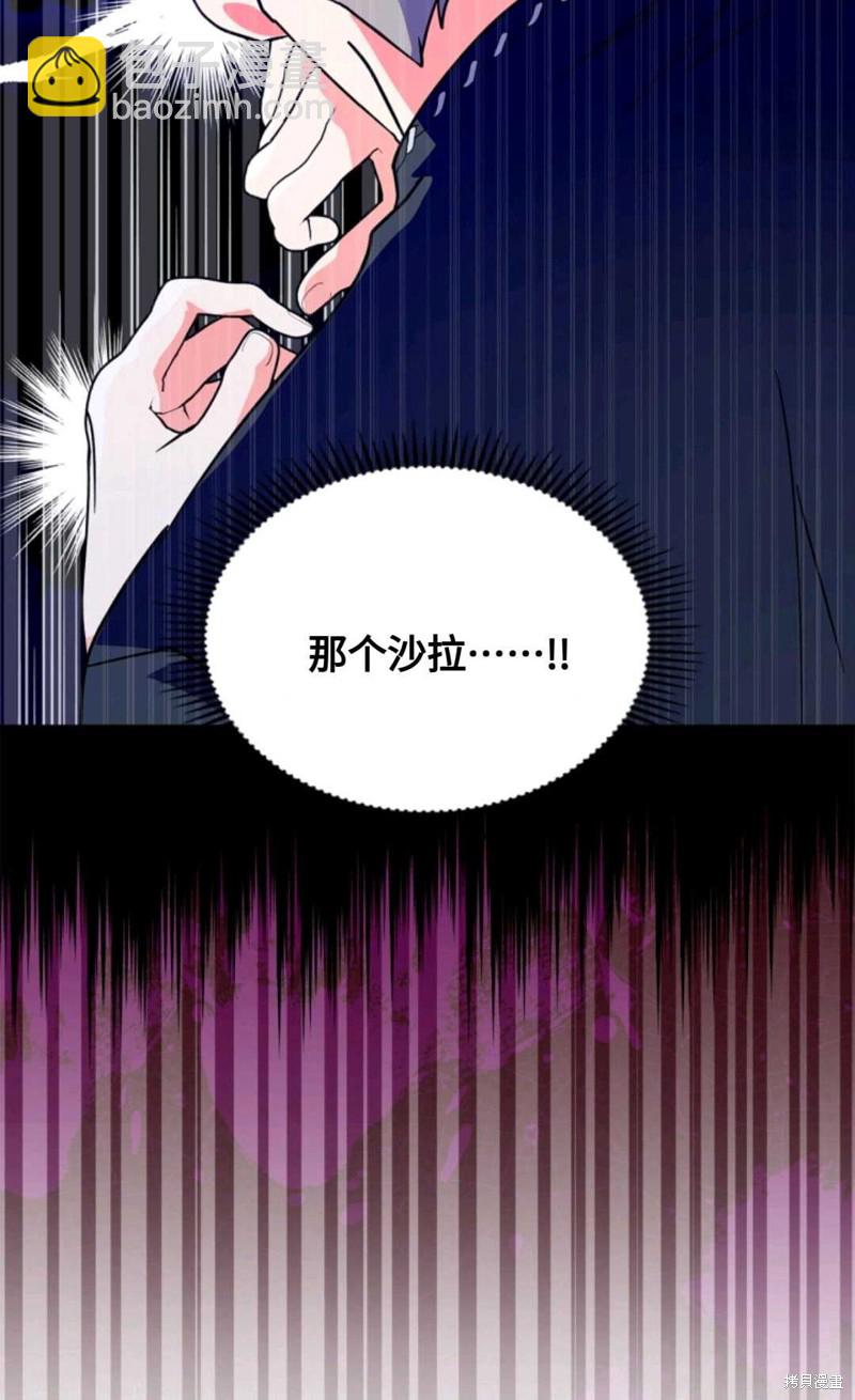成爲暴君的奸臣 - 第7話(1/3) - 3