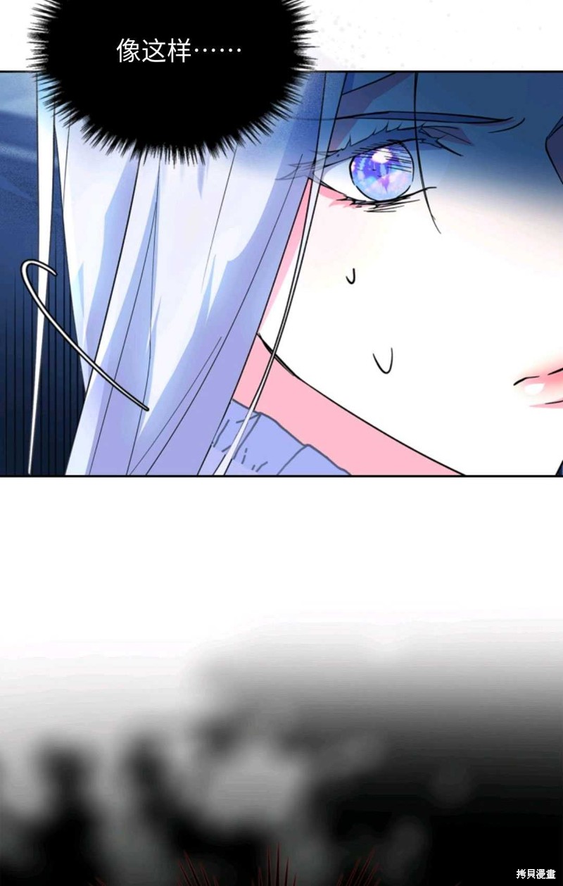 成爲暴君的奸臣 - 第7話(1/3) - 6