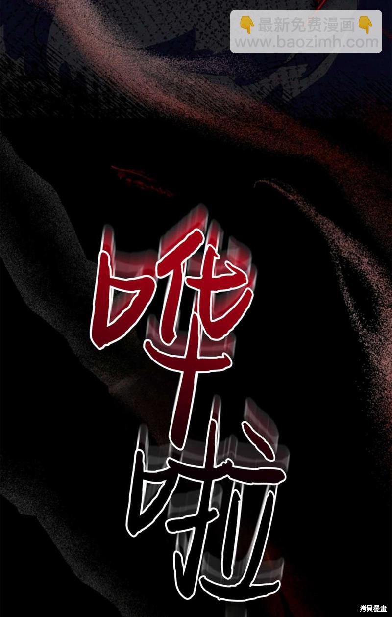 成爲暴君的奸臣 - 第7話(1/3) - 8