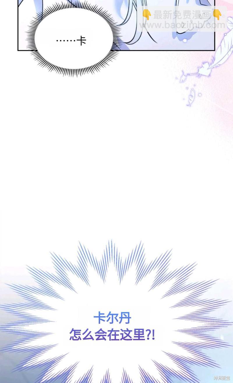 成爲暴君的奸臣 - 第7話(1/3) - 6