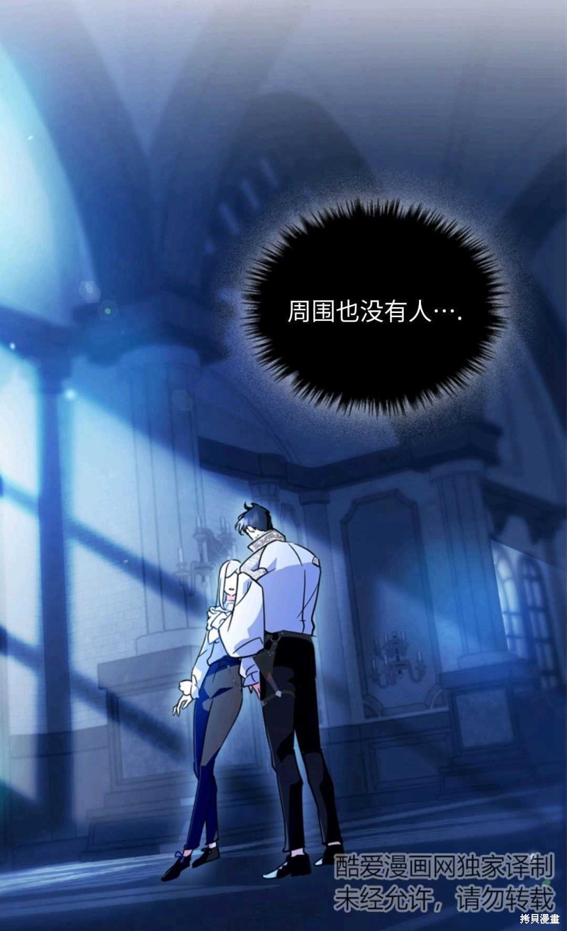 成爲暴君的奸臣 - 第7話(1/3) - 3