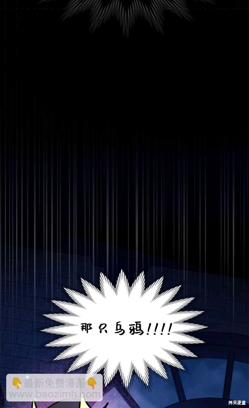 成爲暴君的奸臣 - 第7話(1/3) - 5