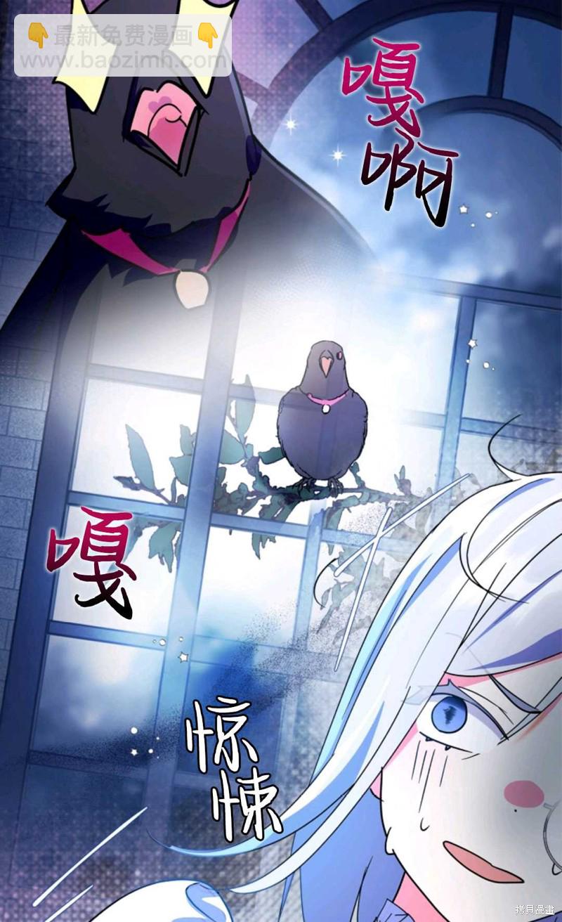 成爲暴君的奸臣 - 第7話(1/3) - 6