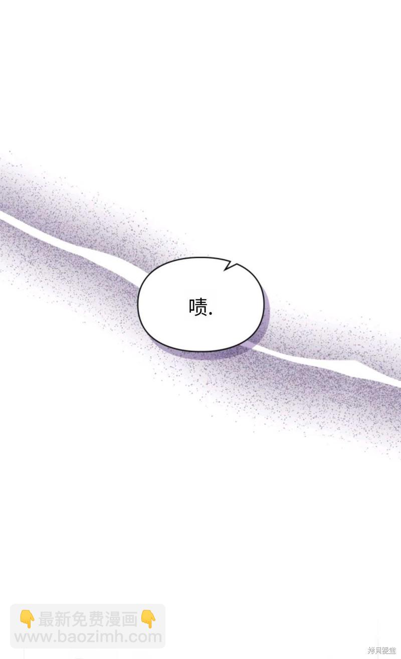 成爲暴君的奸臣 - 第7話(1/3) - 8
