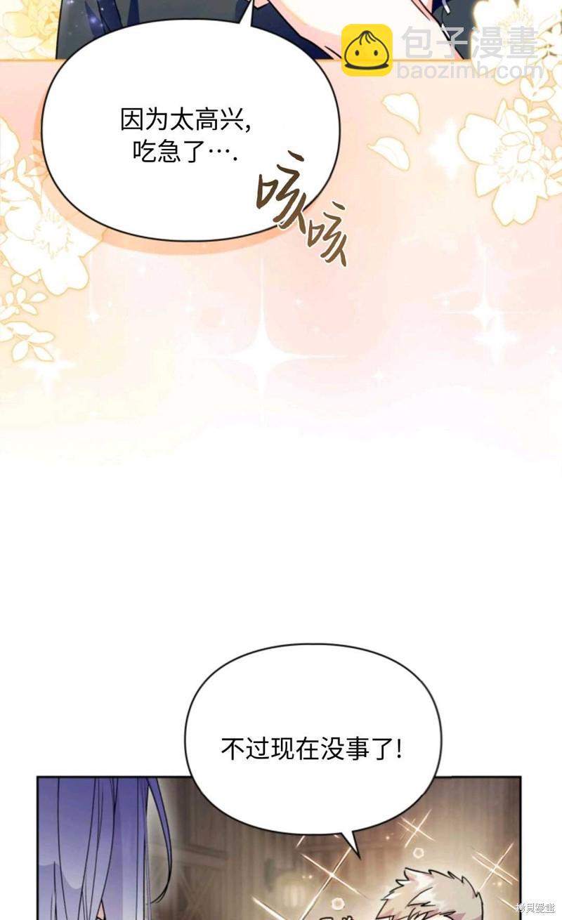 成爲暴君的奸臣 - 第7話(1/3) - 7