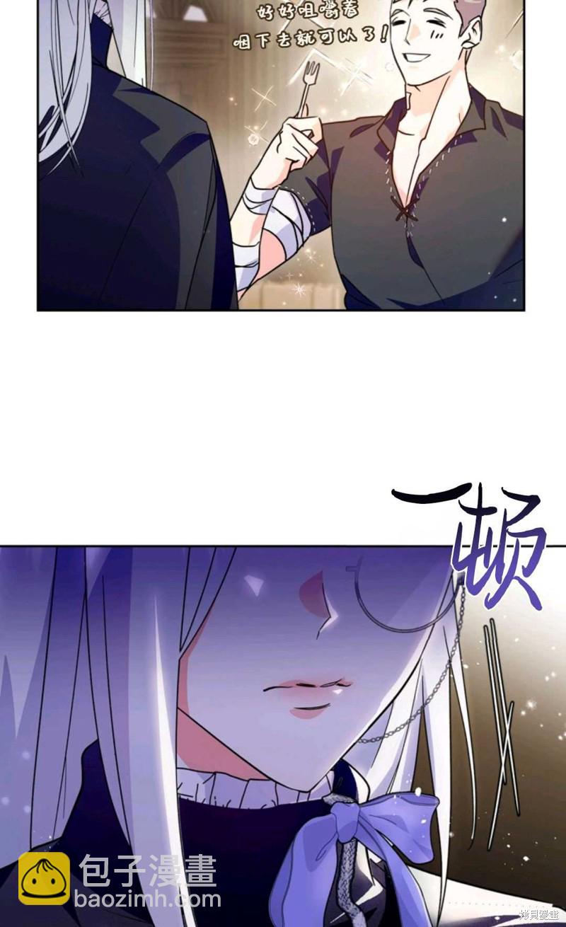 成爲暴君的奸臣 - 第7話(1/3) - 8