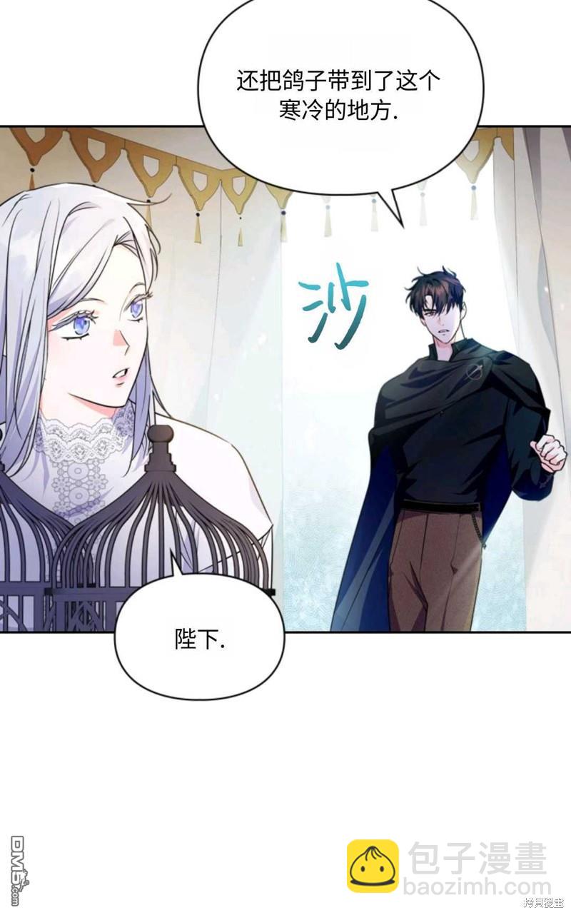  成爲暴君的奸臣 - 第14話(1/2) - 2