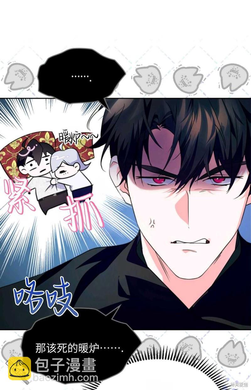  成爲暴君的奸臣 - 第14話(1/2) - 4