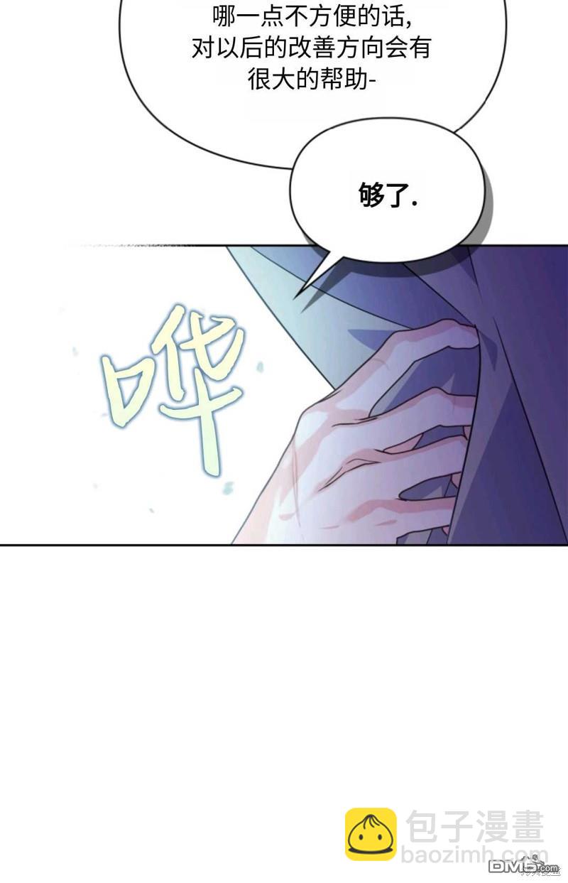  成爲暴君的奸臣 - 第14話(1/2) - 6