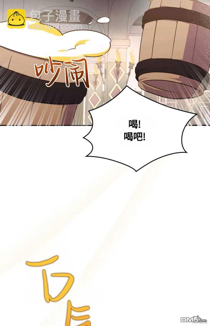  成爲暴君的奸臣 - 第14話(1/2) - 5