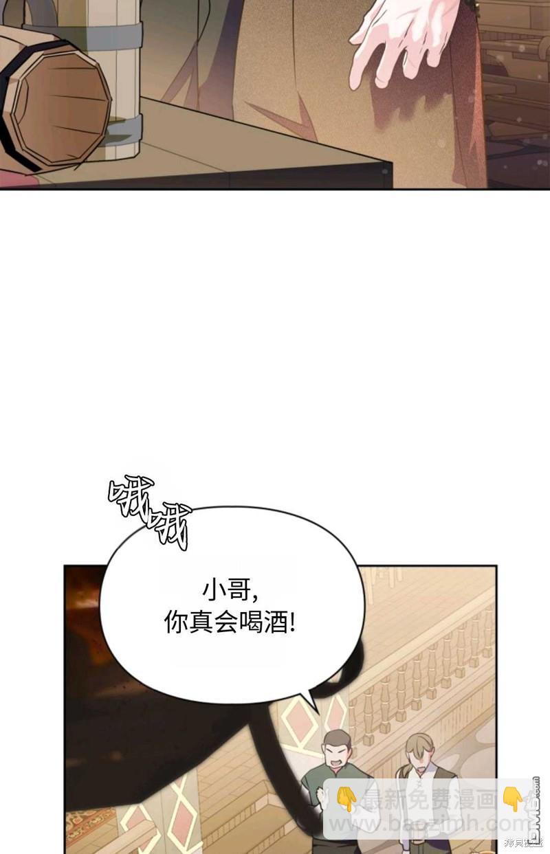  成爲暴君的奸臣 - 第14話(1/2) - 7