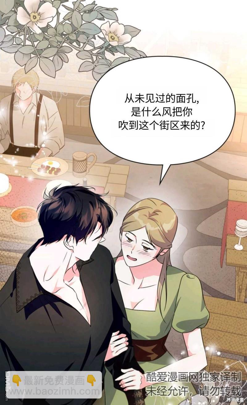  成爲暴君的奸臣 - 第14話(1/2) - 1