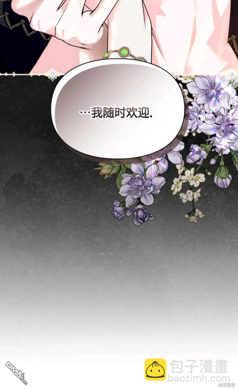  成爲暴君的奸臣 - 第14話(1/2) - 1