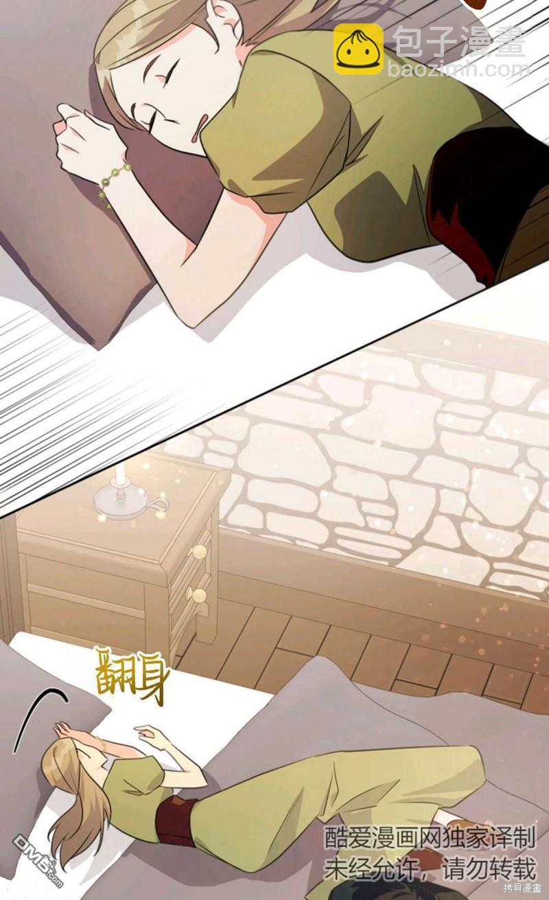  成爲暴君的奸臣 - 第14話(1/2) - 3