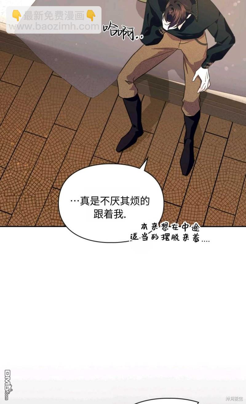  成爲暴君的奸臣 - 第14話(1/2) - 4
