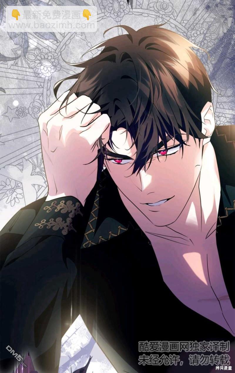  成爲暴君的奸臣 - 第14話(1/2) - 8